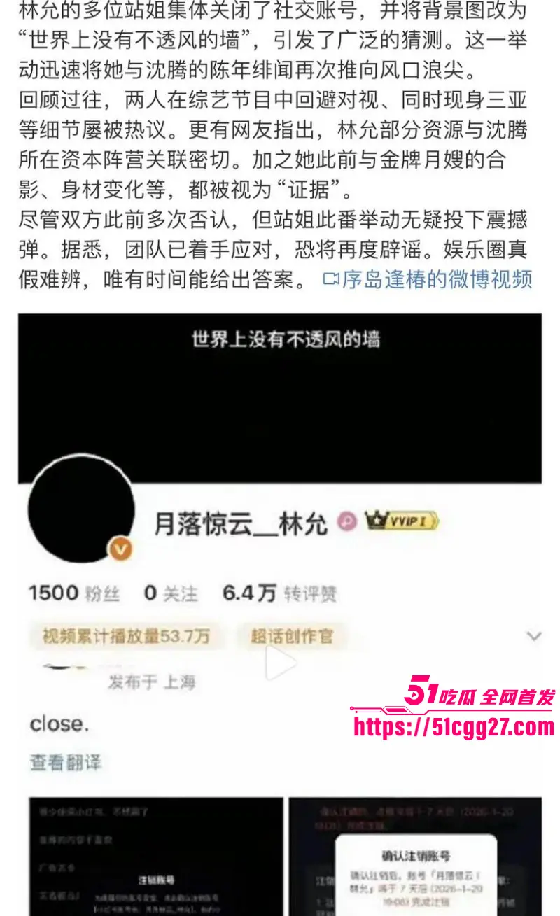 喜剧影帝 沈腾 与林允秘恋曝光 隐婚生子轰动全网 三亚同游赠送房产 核心站姐销号后流出不雅视频! 图21