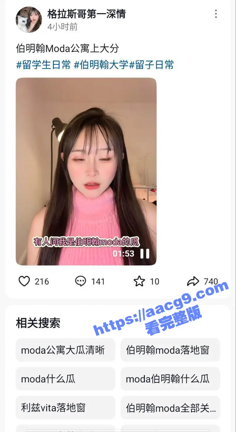 英区不大创造神话 伯明翰moda 情侣激情啪啪不拉窗帘被路人偷拍 视频全网疯传 利兹Vita后继有人了啊 图8