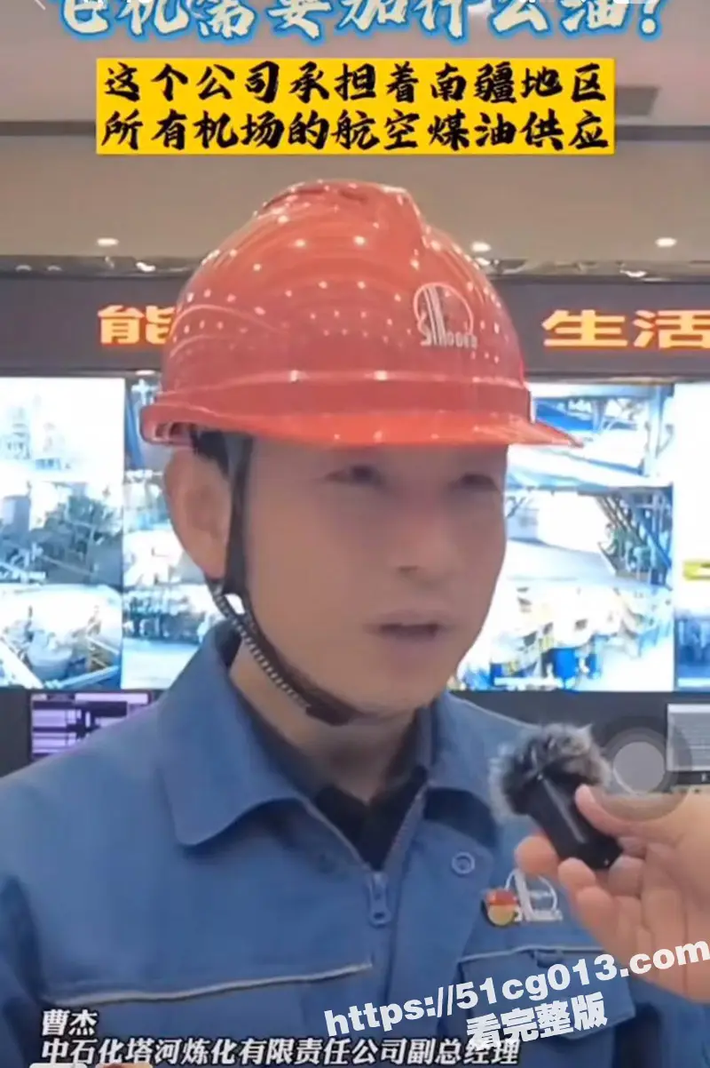 绿帽男实名举报 中石化塔河公司 副总经理曹杰 与自己妻子长期有染 现在举报都要靠抖音了么 真讽刺啊 图1