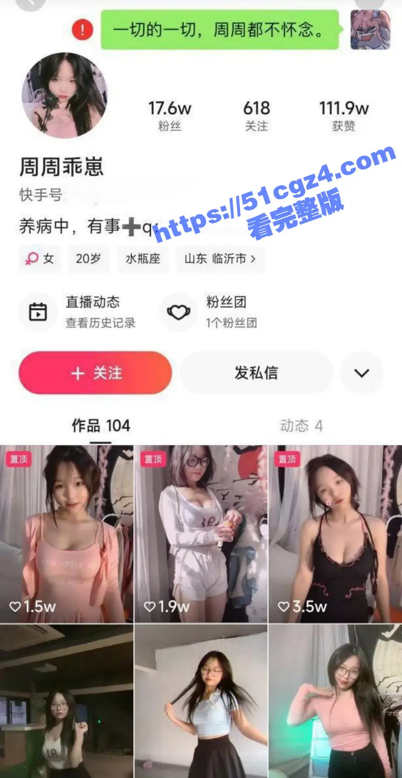 快手17.6万粉网红 周周乖惠 土豪定制福利 道具插穴气质风骚 女上位套屌娇喘淫荡！ 图8