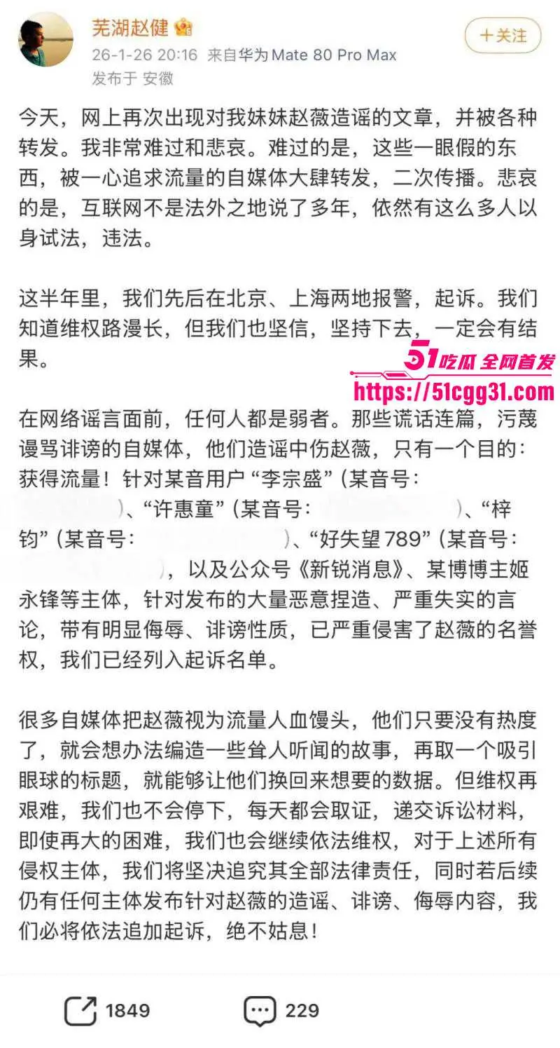 东南亚诈骗园区惊天内幕!赵薇李湘成为洗钱白手套 与电赌大佬深度绑定 助其撑起千亿黑产帝国! 图23