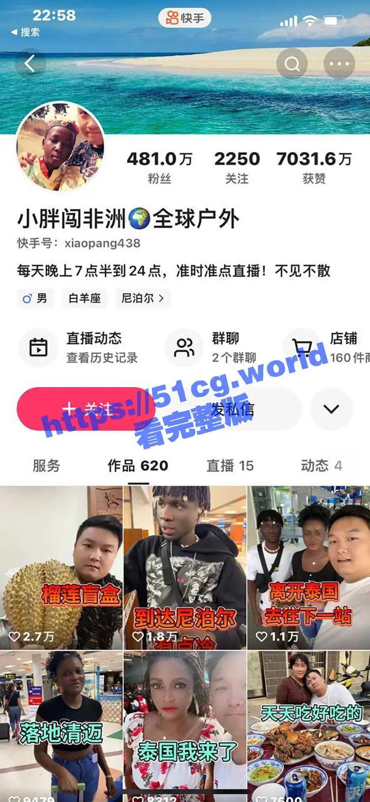 小胖闯非洲 快手500万粉主播在尼泊尔直播当街被杀 只因一部手机 图1