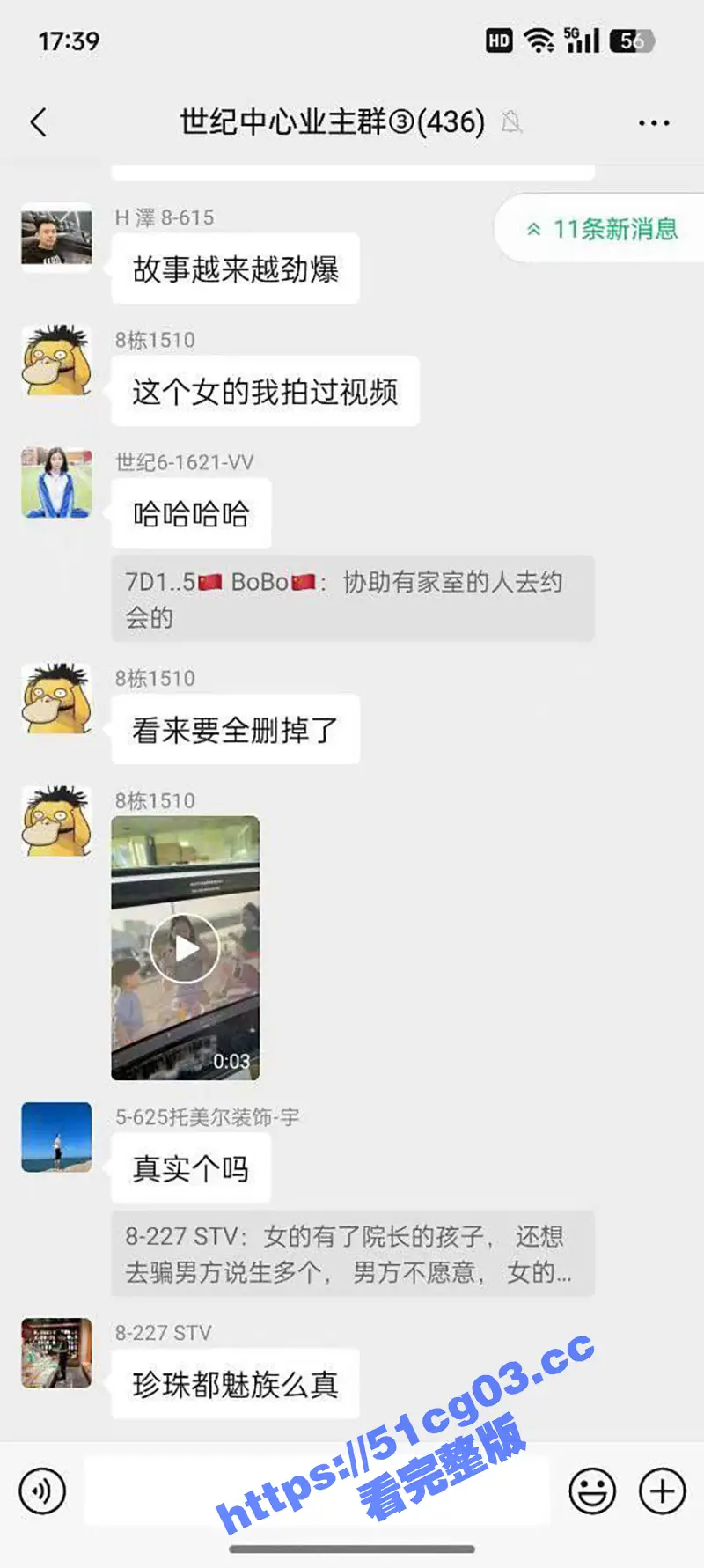 汕头市龙湖区第二人民医院院长黄宏佳与人妻王梦洁通奸,在家被抓现行,王主任高潮时的声音给我听硬了! 图20