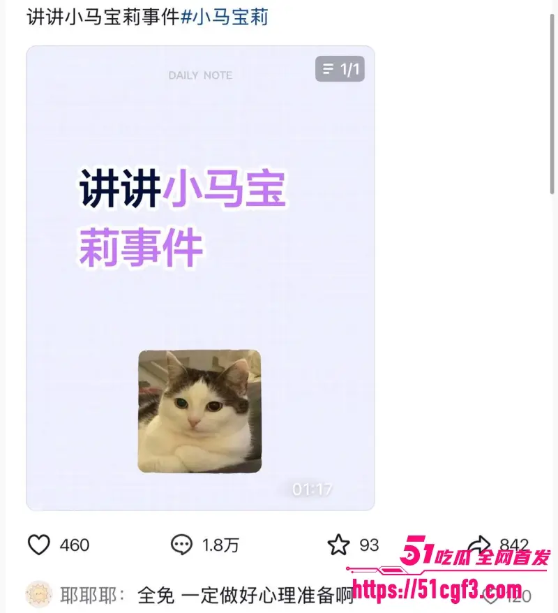小马宝莉AI恶俗马年毁三观 重口恶搞毁童年 网友看傻 明年喜羊羊也要遭殃? 图2