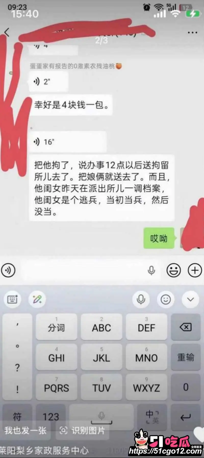 烟台莱阳幼儿园打人事件 女兵张姐7分43秒视频 逆天儿媳被包养猛料曝出! 图18