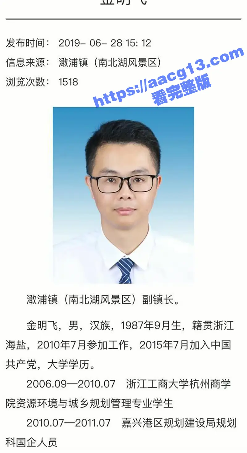 澉浦镇副镇长金明飞 偷情文艺协会副主席苏小乔 被妻子和其家人捉奸在床 录制视频将两人曝光 图2