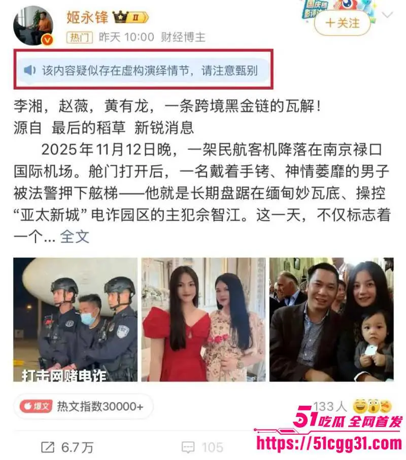东南亚诈骗园区惊天内幕!赵薇李湘成为洗钱白手套 与电赌大佬深度绑定 助其撑起千亿黑产帝国! 图19