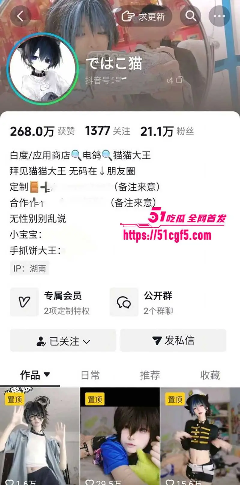 假正太少女网红 小猫总软绵绵 反差私拍 花式怼拍多汁蜜穴 假小子面具下竟是极品淫娃 图1