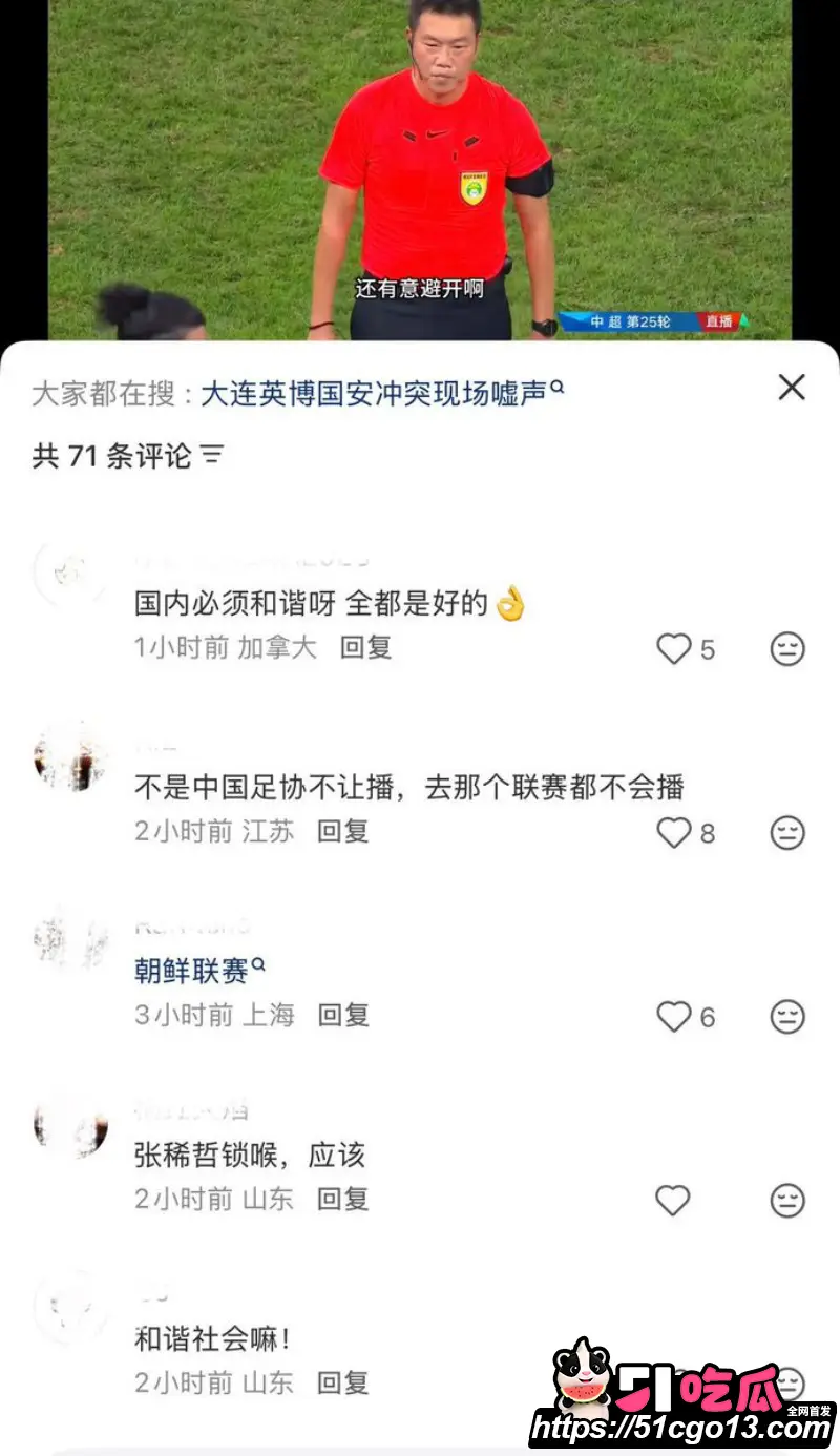 中超再现名场面 大连英博VS北京国安 爆发大规模冲突 导播火速切镜静音! 图10