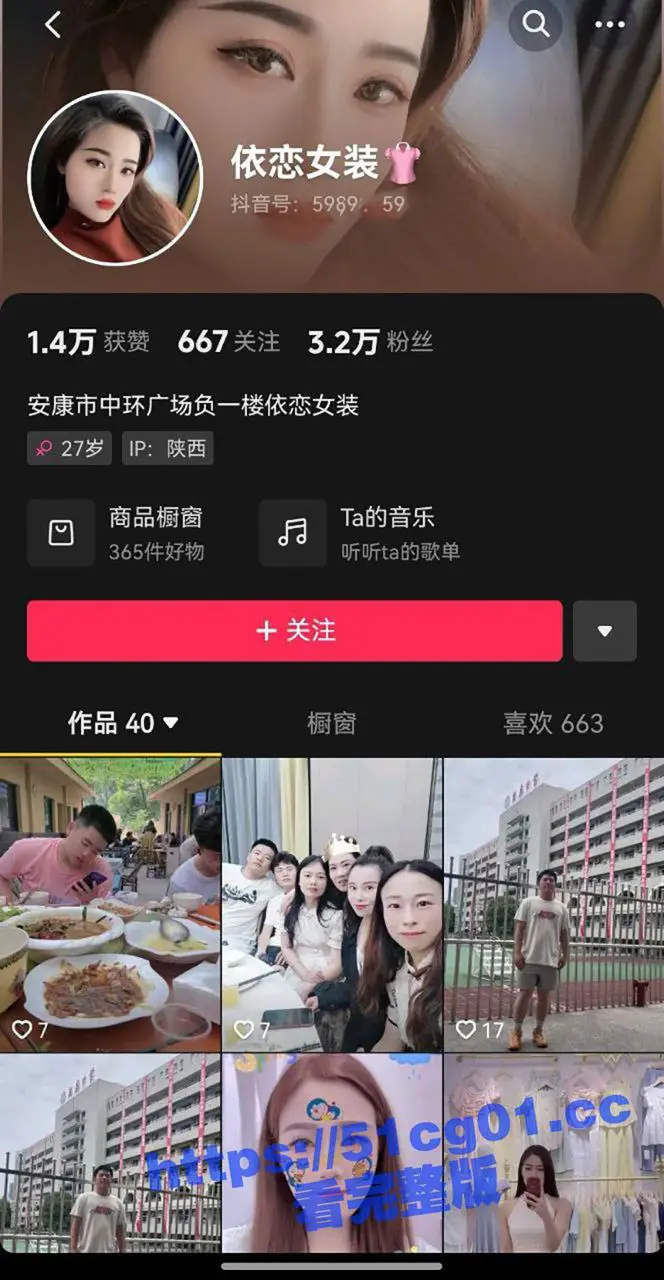 安康中环广场 依恋女装店老板娘贡献私拍视频 皮肤真的保养得真好 活该她生意好! 图1