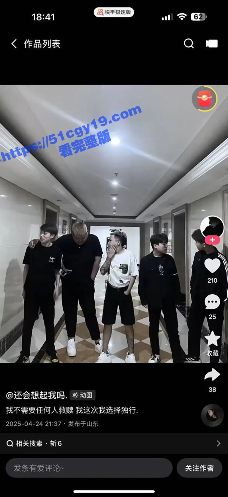 山东泰安 精神小伙 砍人事件视频完整版曝光 四人手持砍刀疯狂乱杀 刀刀致命 血腥画面令人胆寒！ 图1