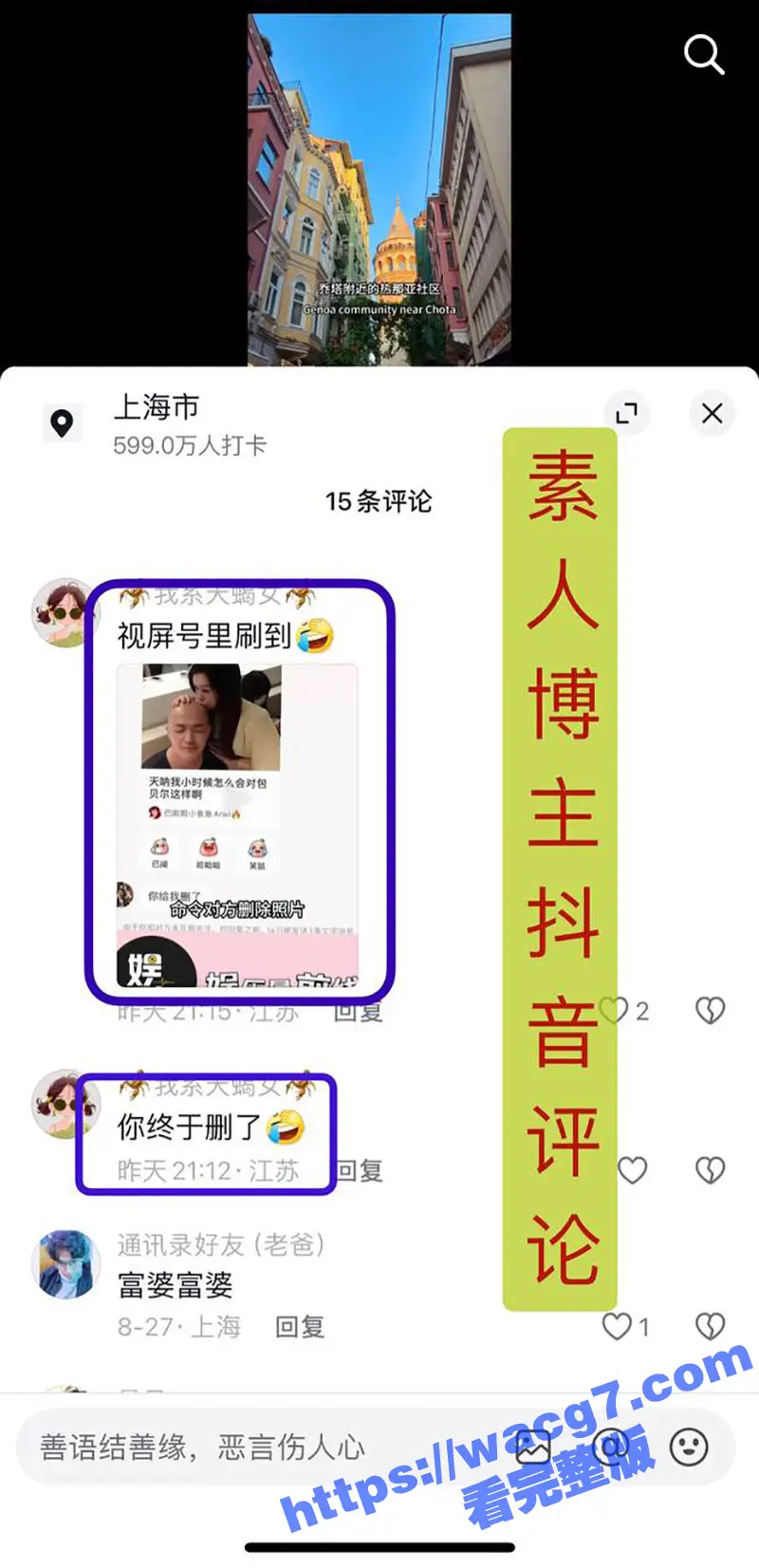 娱乐圈大瓜!素人博主晒与包贝尔早期亲密照片 被包贝尔私信威胁 博主回怼尽显暧昧!包文婧坐不住了! 图22