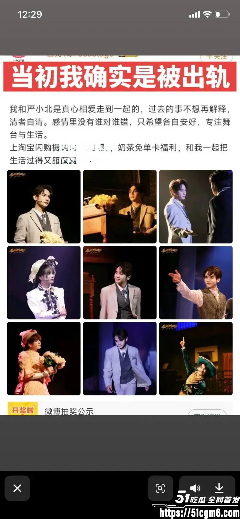 音乐剧演员 严小北 高调宣传315真爱经得起打假 却被前男友陈楷怒爆出轨 分手前密谋劝退 逼录和平视频羞辱! 图14