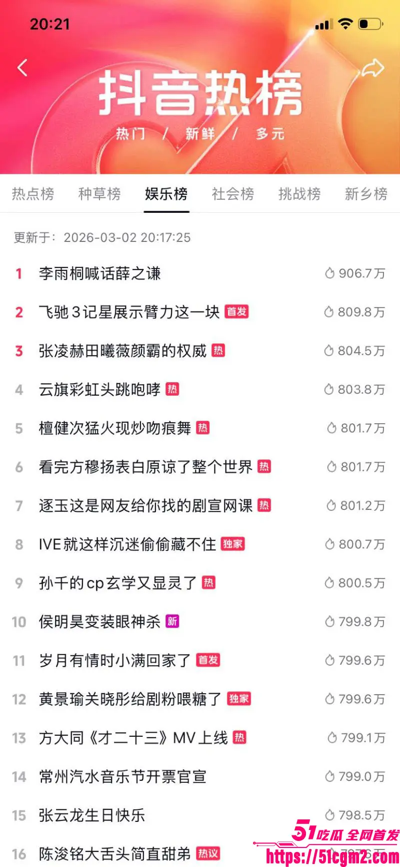 李雨桐情绪失控微博开炮 实名怒斥薛之谦重婚罪 仙人跳坑她12年 逼堕胎精神威胁烧库存 扬言曝光全部真相！ 图14