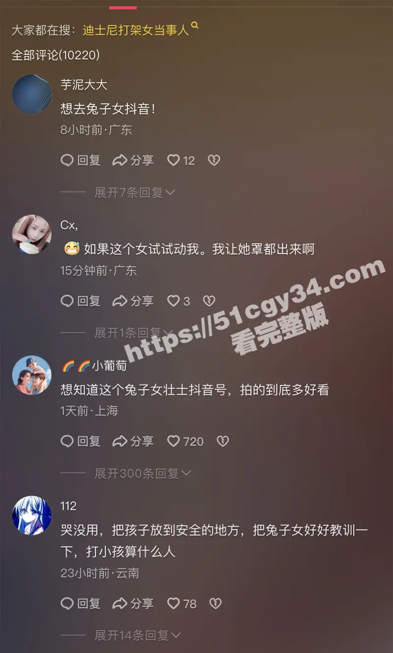 上海迪士尼情侣 和一家三口打架露奶火爆全网 现场完整版视频流出 俩个奶子又白又大十分抢眼！ 图9