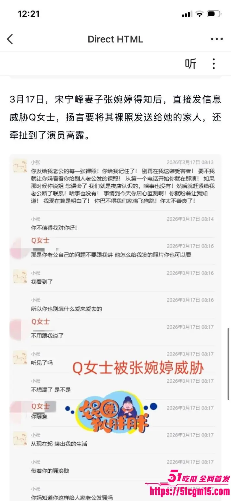 老舅演员 宋宁峰 婚内出轨Q女士彻底塌房 承诺离婚娶她却拔屌无情 小仙女怒爆聊天记录性爱视频 图15