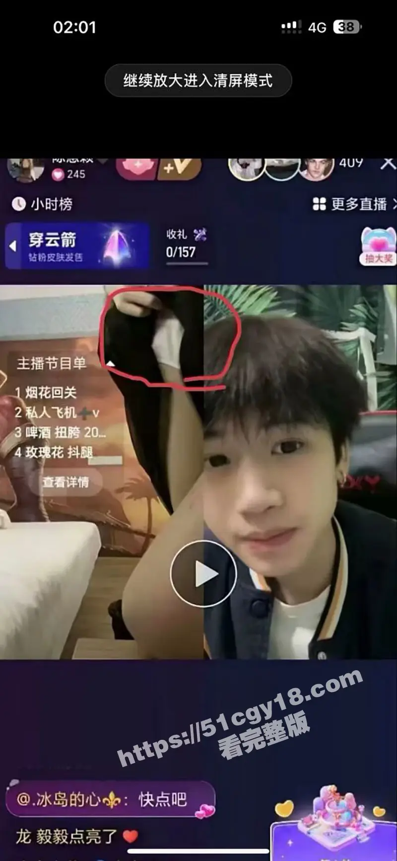 快手网红 陈慧颖 偷吃做小三的热瓜 各种黑料被扒出 图片证据聊天记录加视频 坐实了绿茶婊的人设! 图25