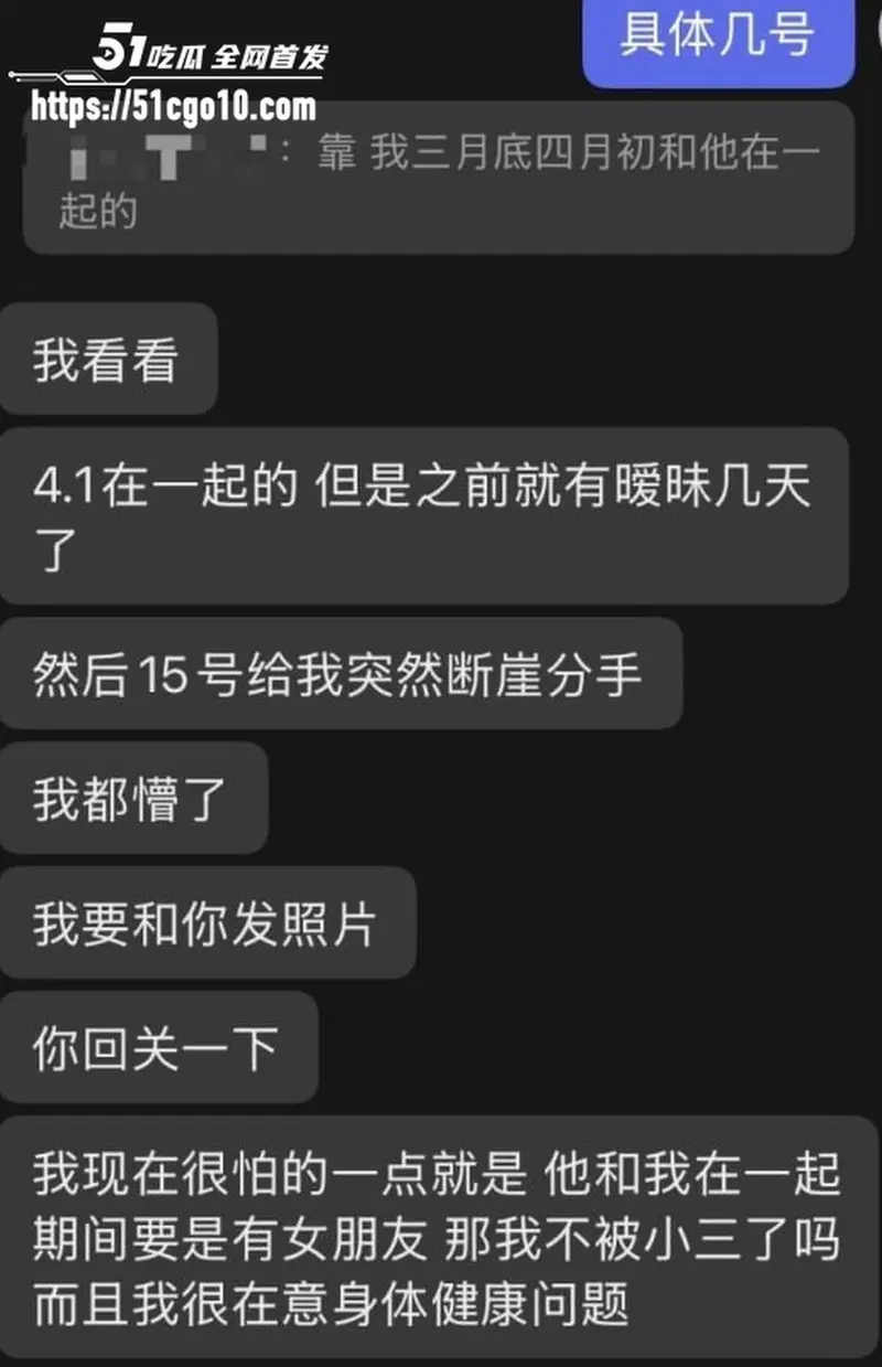 福州骑行圈渣男 许晓明 脚踏多船 被多位受害女性控诉 公开性爱视频全网处刑！ 图22