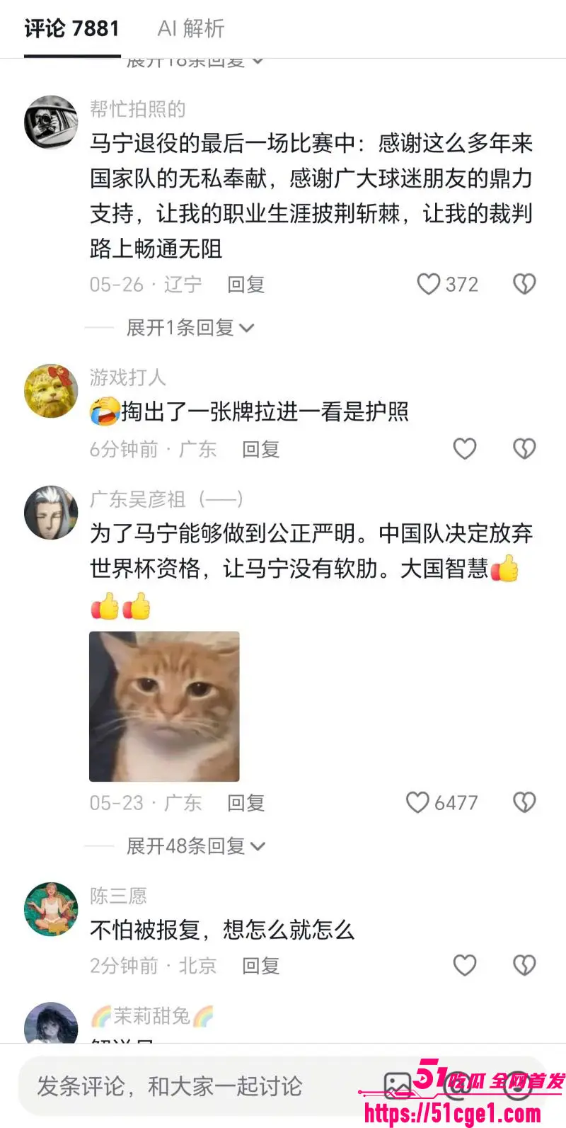 2026世界杯中国裁判 马宁 主裁判身份强势出征 做人不必留一线 铁面无私无软肋 图12