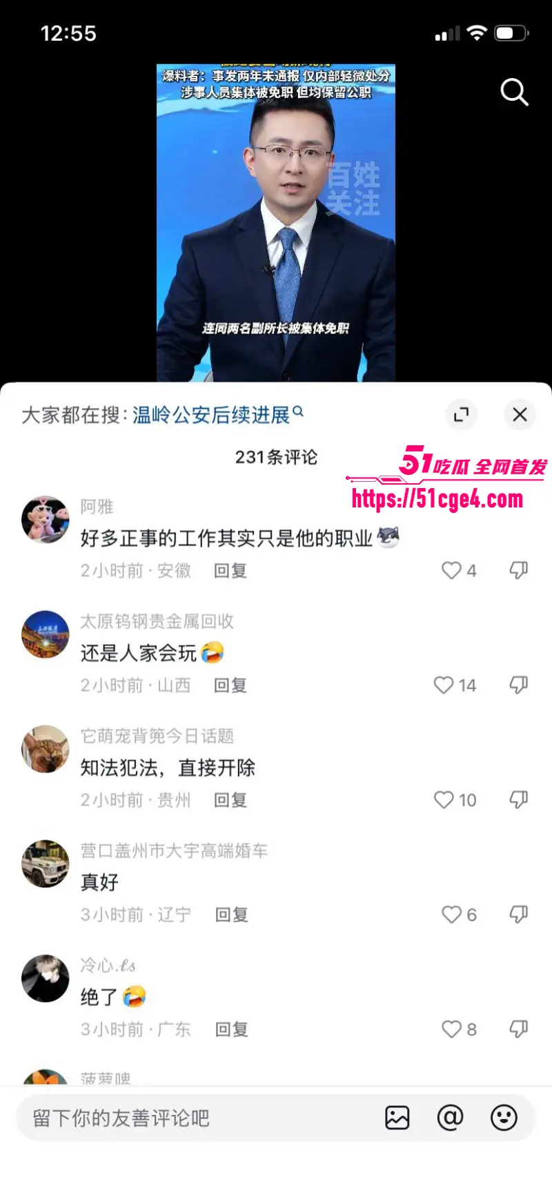 台州温峤派出所所长 蒋辉华 带手下集体ktv嫖娼 被举报后罚酒息事宁人引爆舆论! 图24