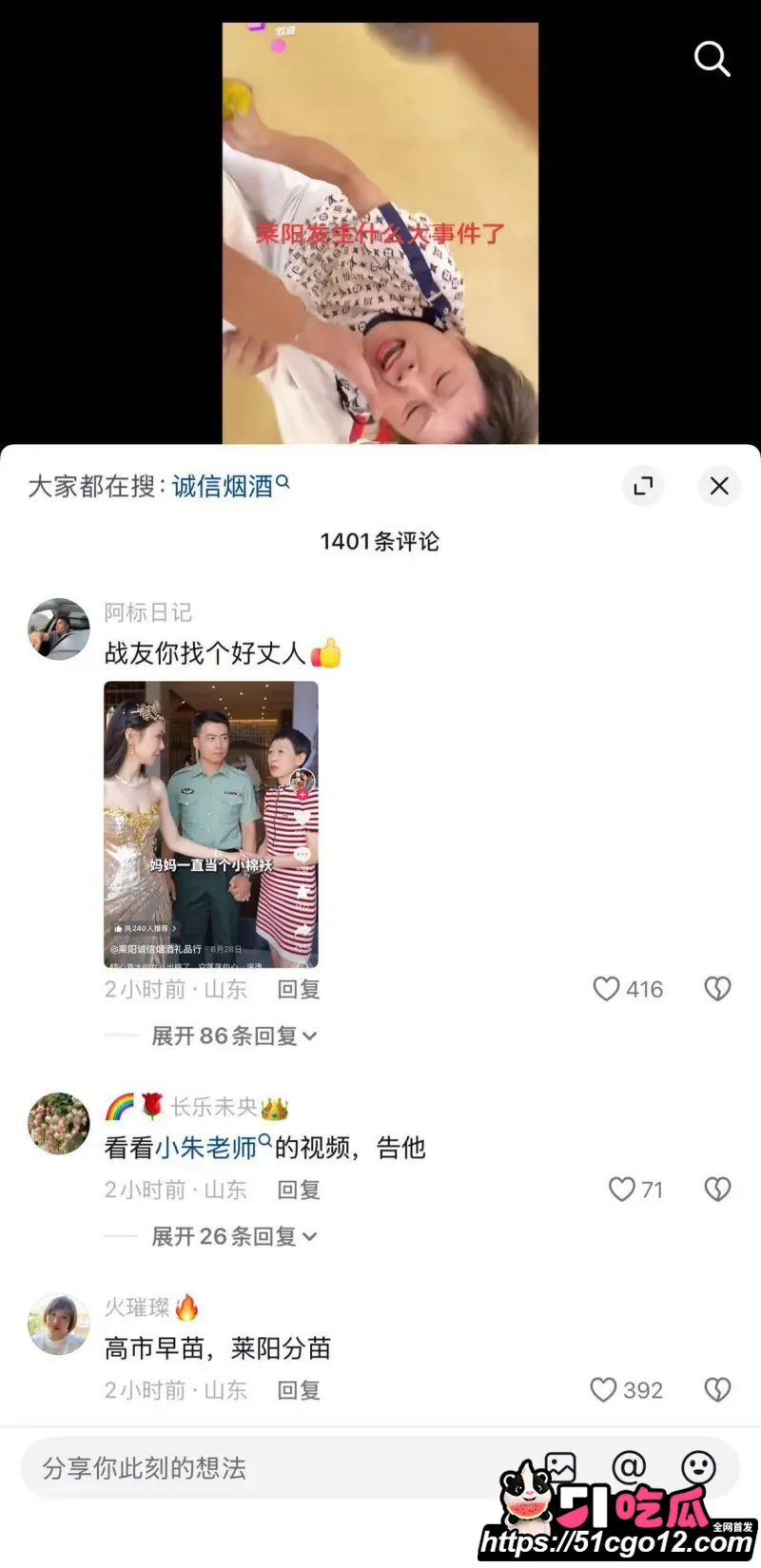 烟台莱阳幼儿园打人事件 女兵张姐7分43秒视频 逆天儿媳被包养猛料曝出! 图29
