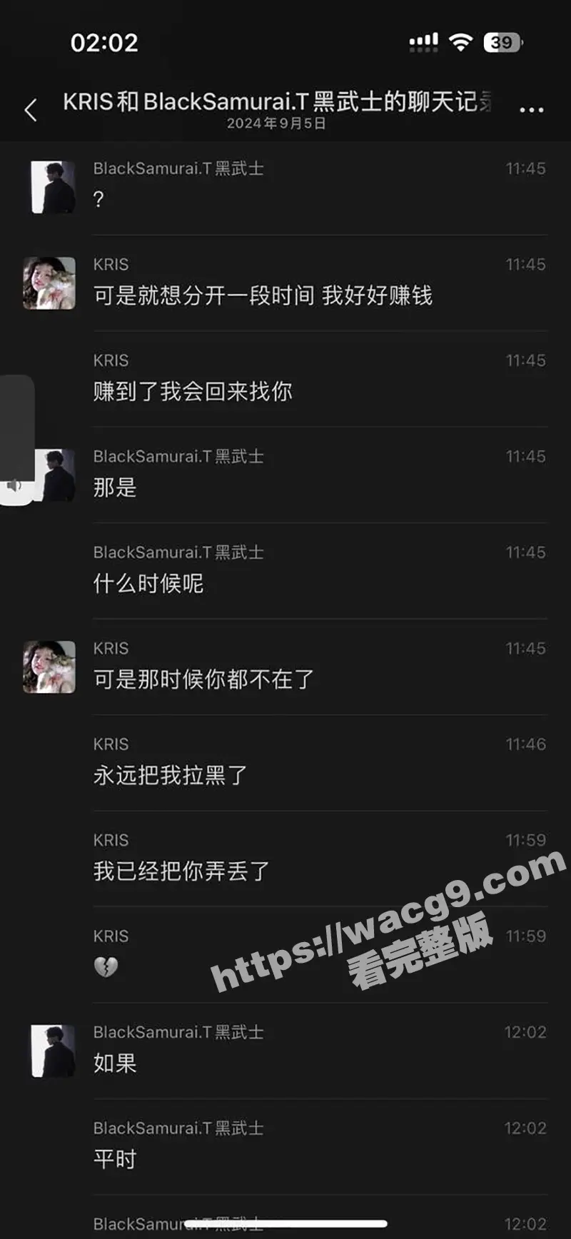 广州女DJ李佳焰 与男友交往期间出轨 被着男友与老板上床 和05年小孩包房偷吃 完事打包回家被男友抓包曝光视频! 图4