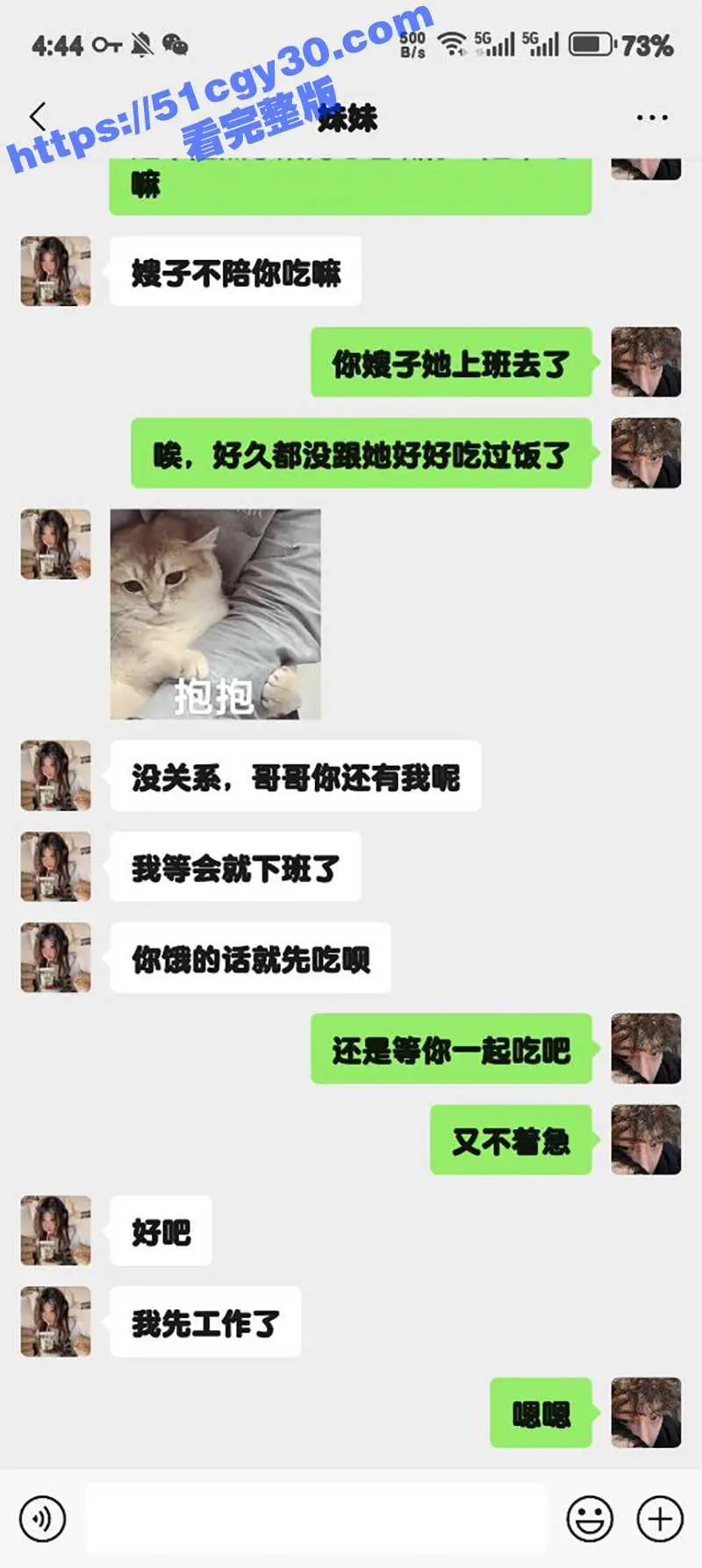 51原创狂情哥哥 深夜叫妹妹来吃烧烤 哥哥性欲来袭狂操妹妹骚逼 开启打桩模式暴力抽插! 图2