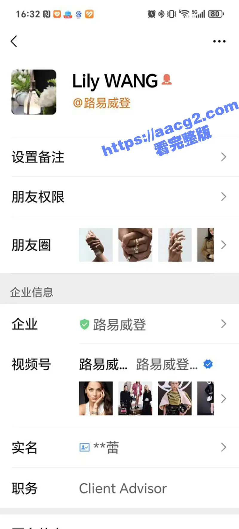 合肥银泰LV女销售被原配抓奸!现场互撕实拍 原配曝光小三性爱视图 淫语对白叫爸爸 全程高能! 图28