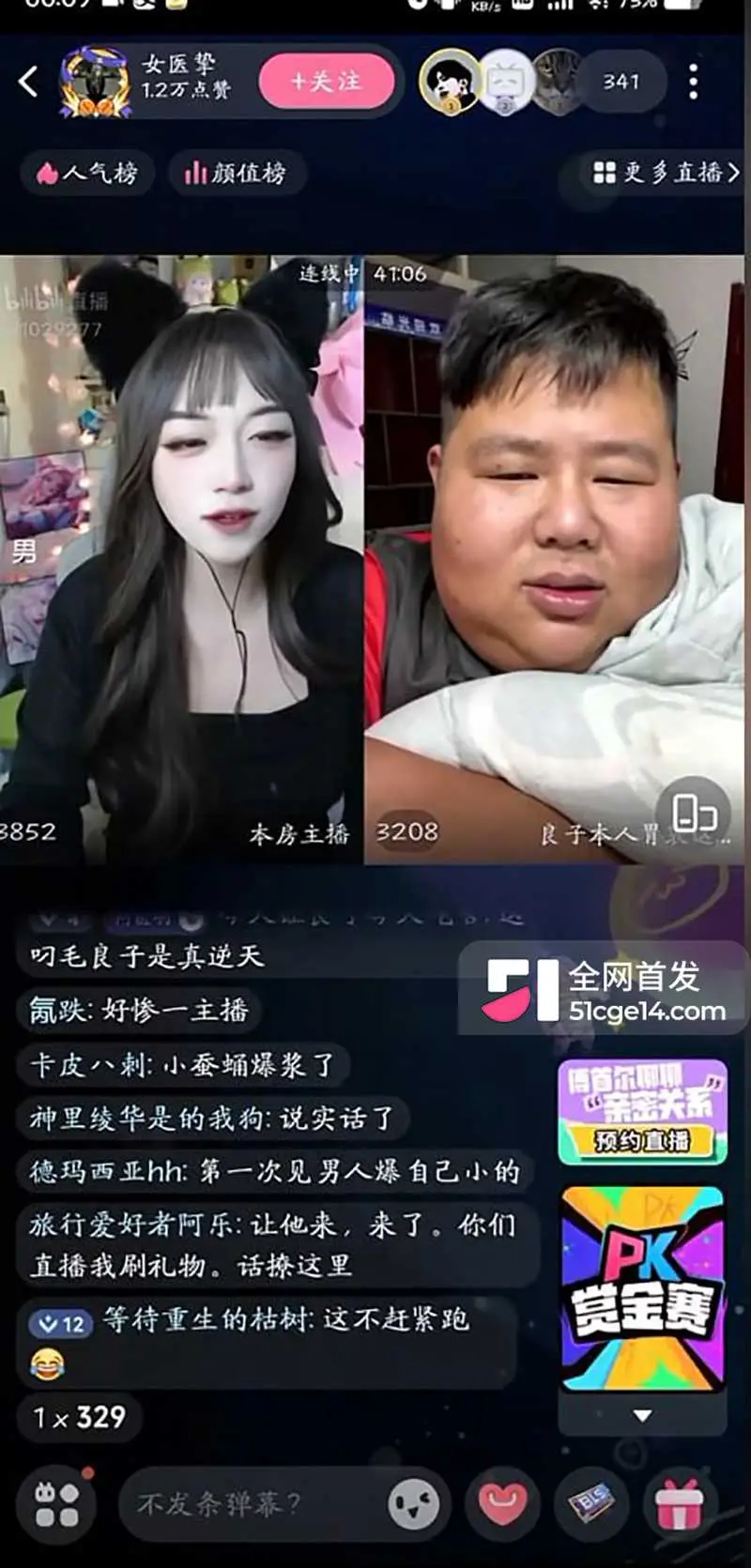 抖音大胃袋 良子 遭女友嘲笑阴茎小如蚕蛹爆火后竟成51短剧男主 用巨屌操遍各种尤物 图11