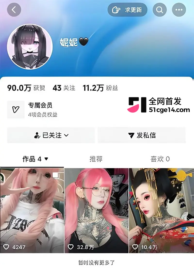 瓜友投稿 00后符文网红 妮妮 私密视频曝光 美乳圆润笔挺 揉胸挤奶间看得人鼻血横流! 图2