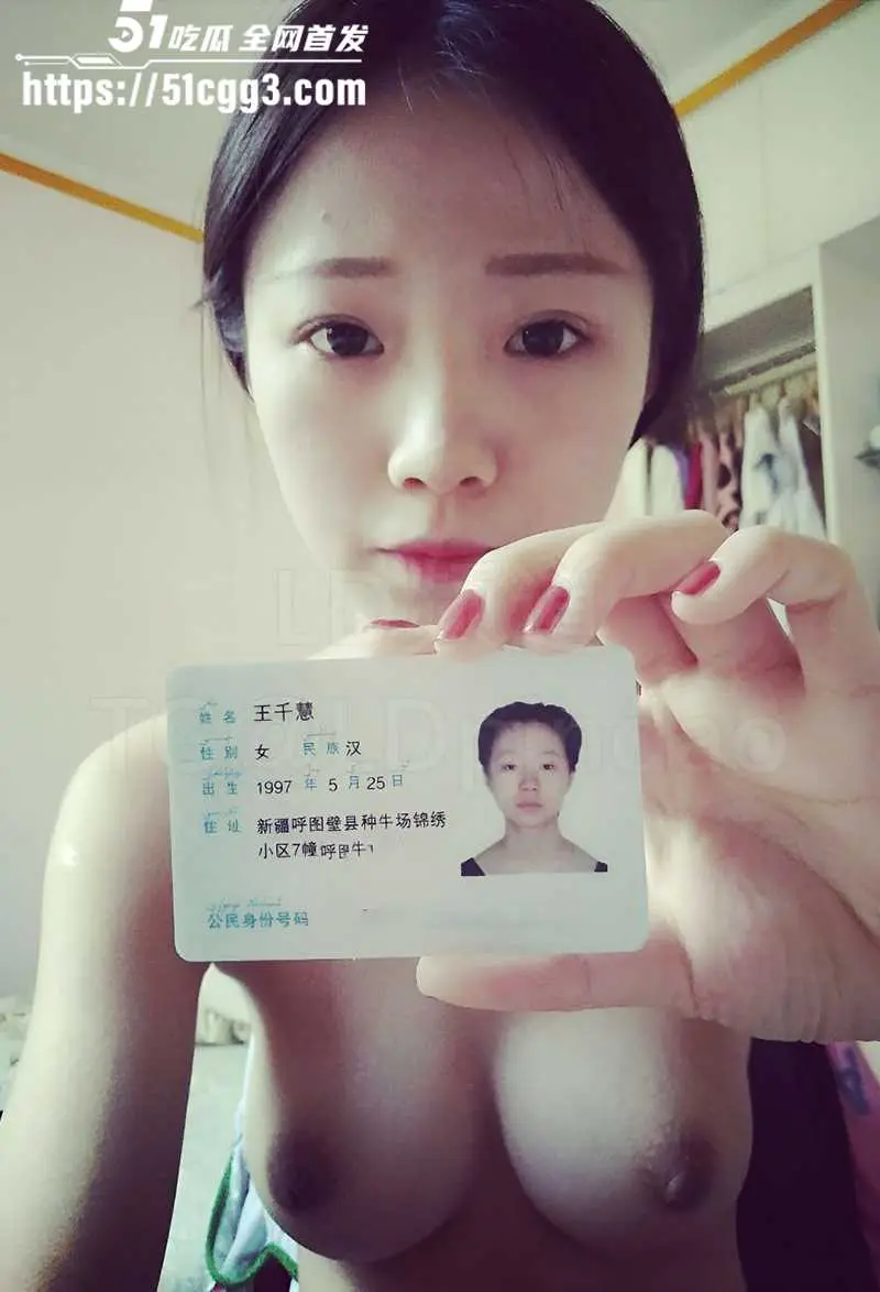 新疆清秀小美女 王千慧 裸贷视频流出 体瘦奶大秀丽尤物 持身份证狂拍自慰特写 脸穴同框抠逼揉奶！ 图2