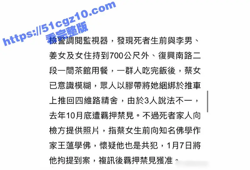 台湾44岁偶像剧男神 李威消失十年 却被曝卷入精舍杀人案 3天被传唤调查2次!其中细节独家曝料! 图13