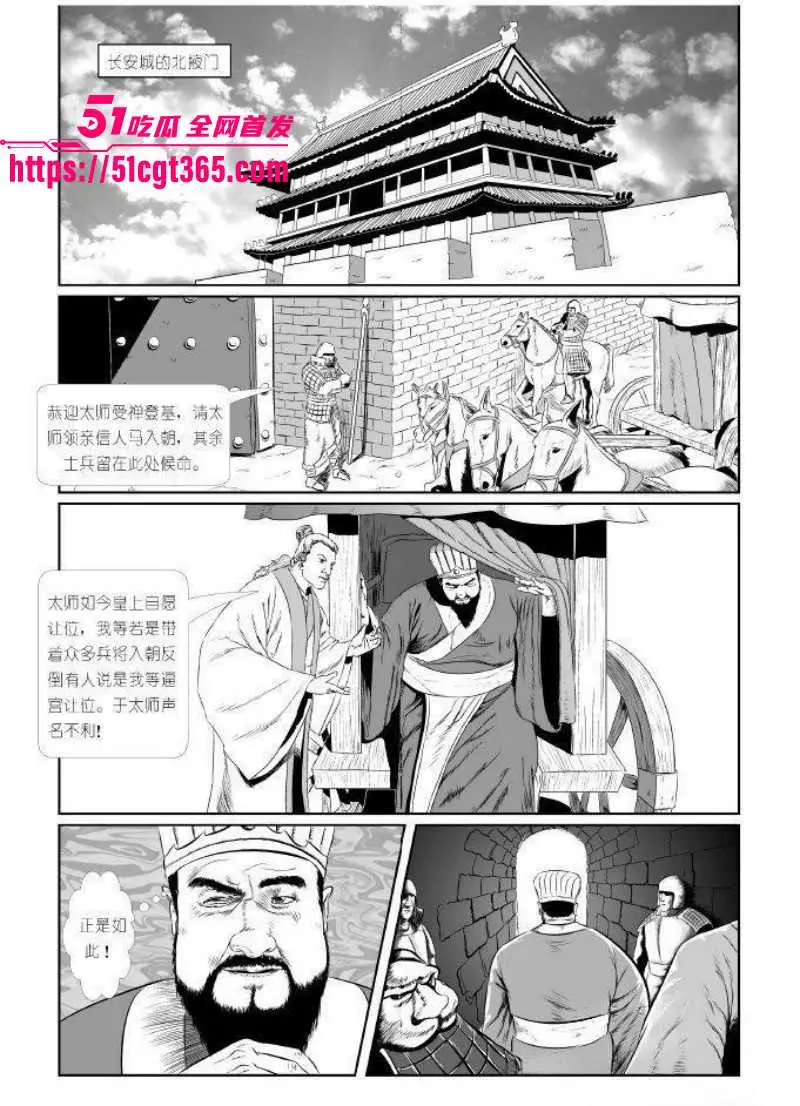 全网爆火热梗董卓吕布 苦命鸳鸯漫画完整版 三姓家奴与乱臣贼子的爱恨情仇 炸裂野史竟让无数网友感同身受! 图3