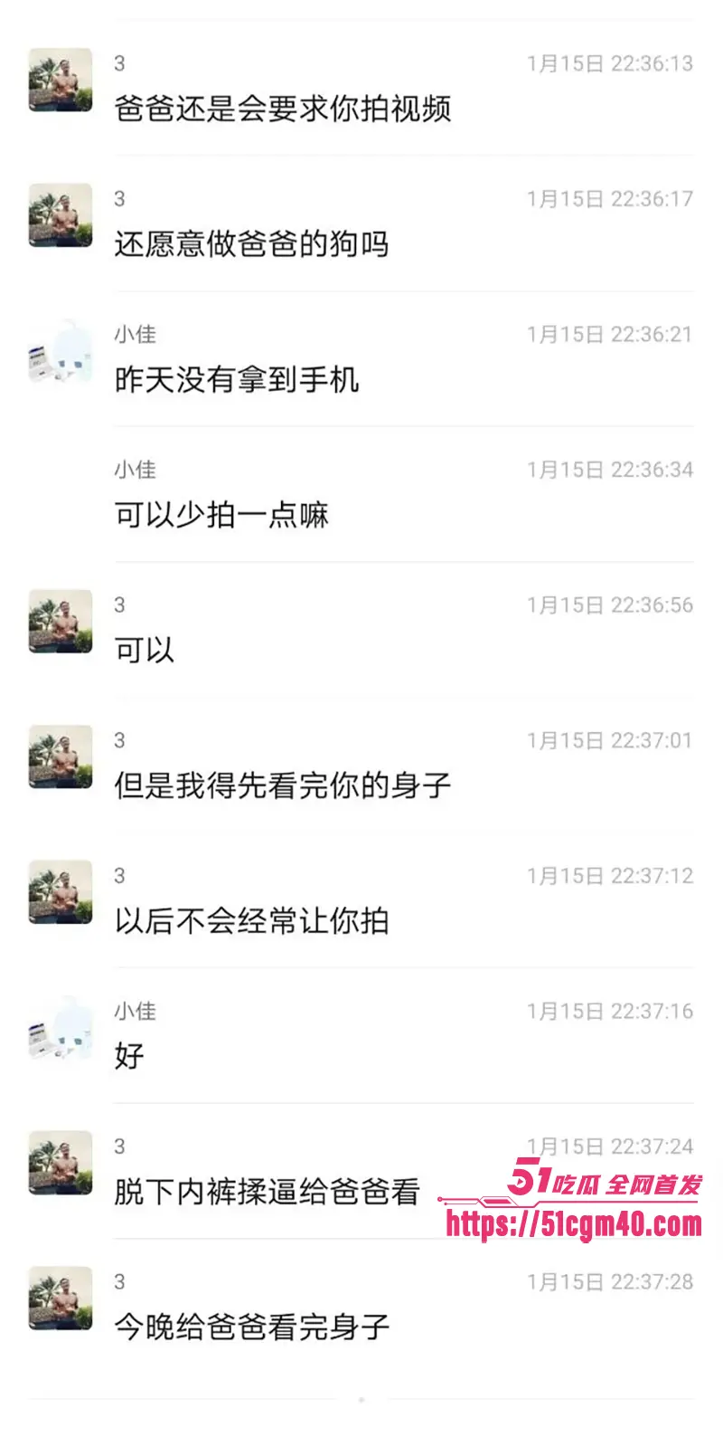 唐山人妻 郑佳怡 出轨玩认主 被各种调教爆操 在家人身边还偷录淫片 图16