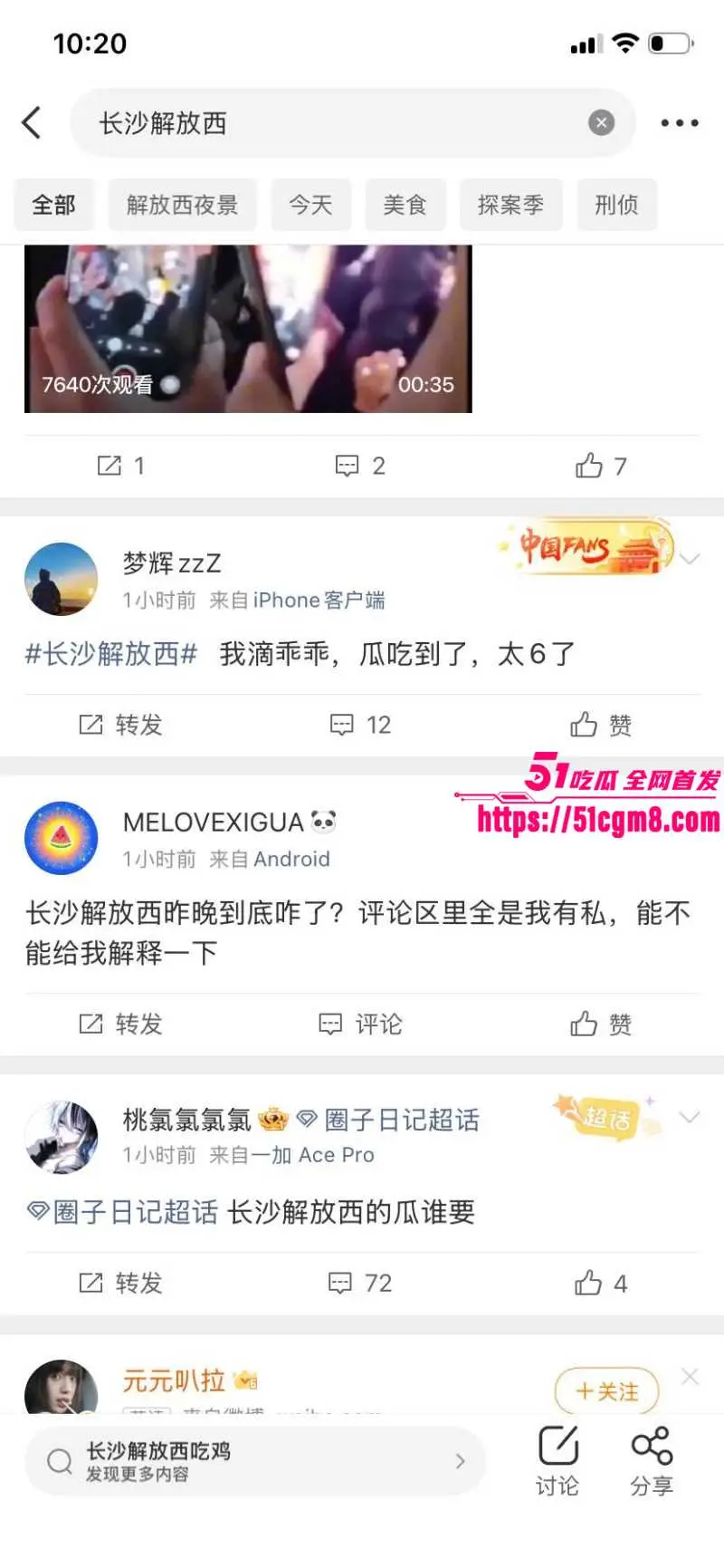 长沙解放西路惊天大瓜 狗男女街头玩口爆榨精 百人围观引爆互联网 堪称国内版的佛罗里达！ 图12