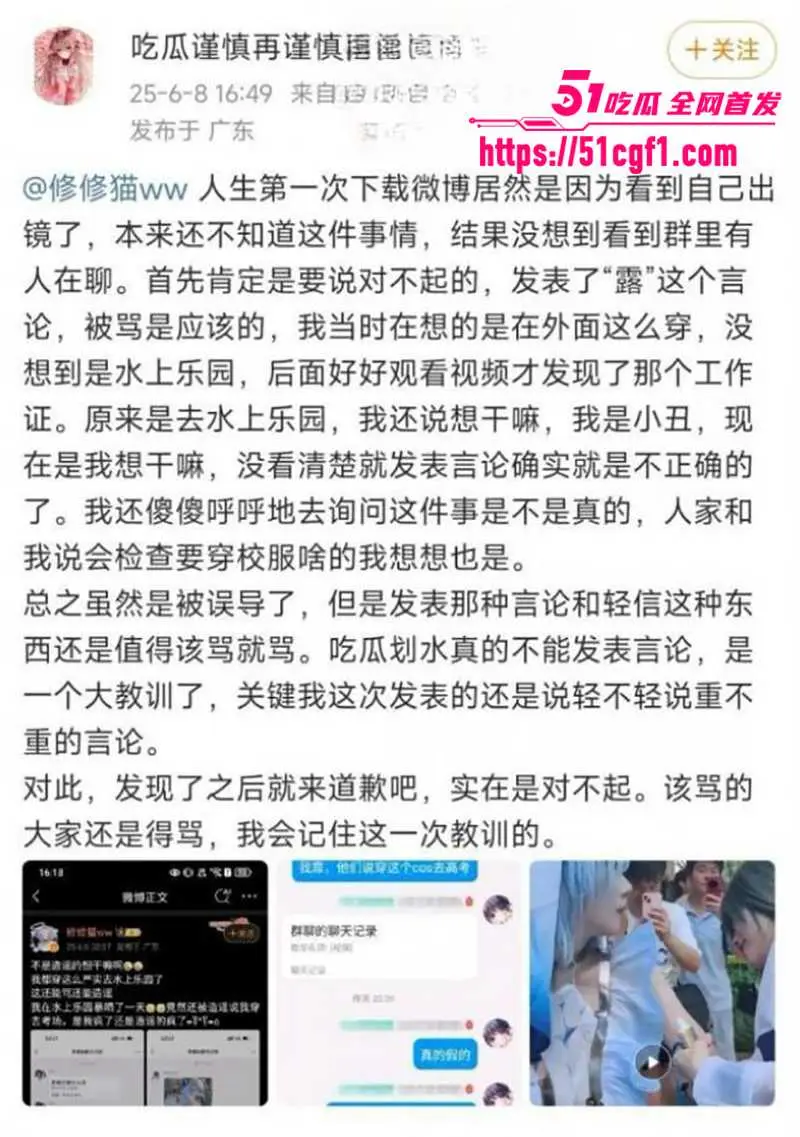 河北保定高考女生COS露奶考试 勾男生考场手淫得0分 女主现身道歉 图4