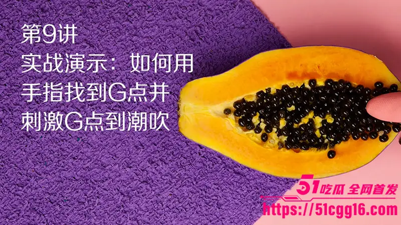 性爱课堂科普 如何用手指找到G点并刺激到潮吹 欧美潮女劳拉 亲身体验三点拱珠神技 淫水狂喷！ 图1