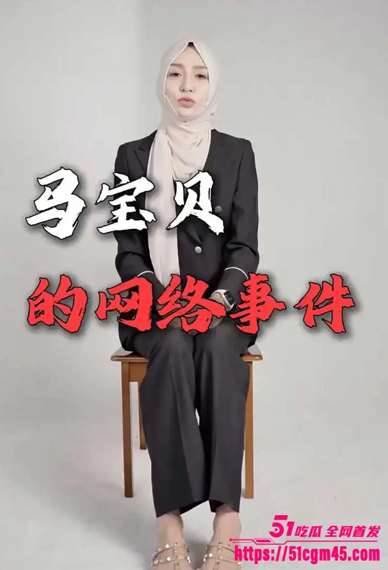 宁夏网红 马宝贝 复出控诉隐私 却把49秒矿泉水瓶自慰视频推上热搜 图14
