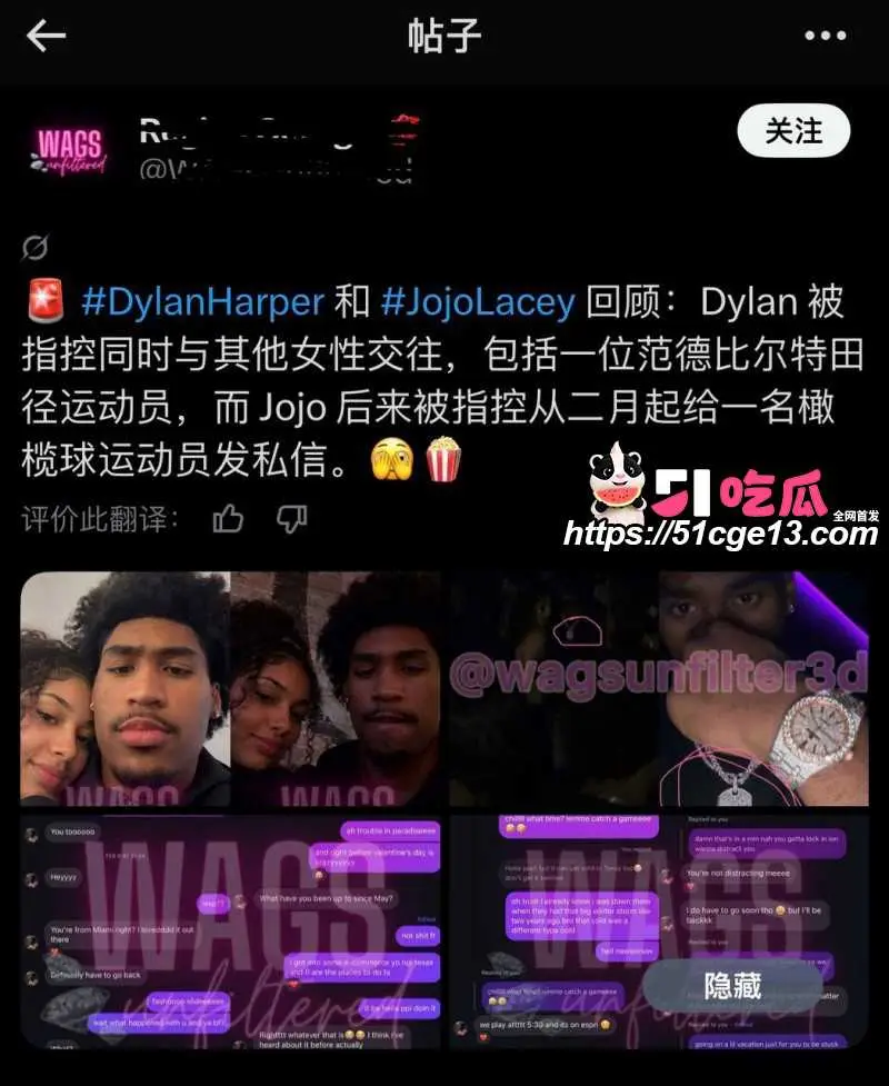 马刺榜眼 哈珀 陷入双向出轨互绿风波 NBA模范情侣人设崩塌 休赛期大瓜引爆外网 图19