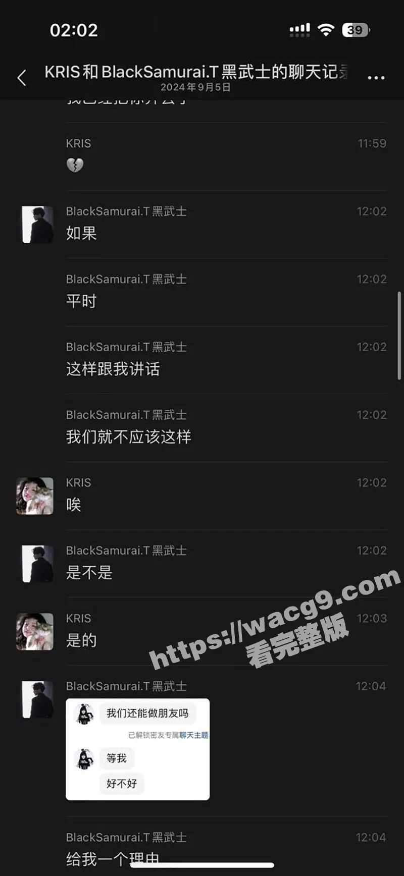 广州女DJ李佳焰 与男友交往期间出轨 被着男友与老板上床 和05年小孩包房偷吃 完事打包回家被男友抓包曝光视频! 图5