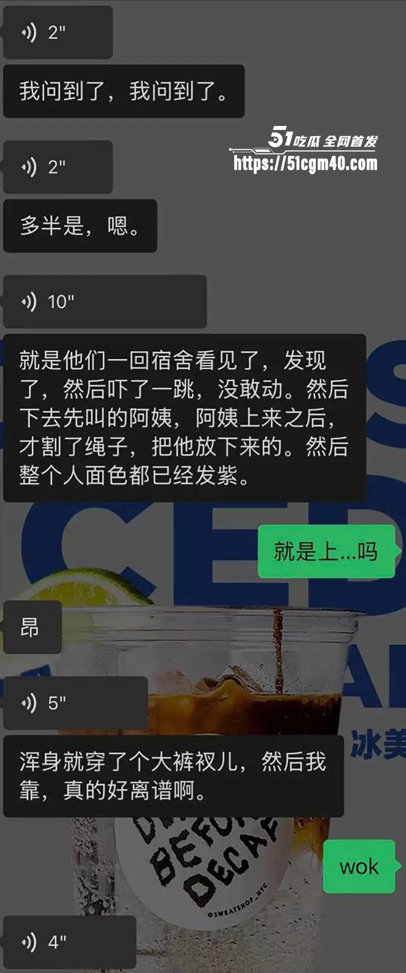 南通理工男生离奇死亡 宿舍独玩捆绑窒息play 兴奋过头秒上天堂 图14