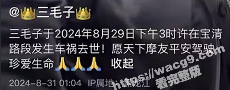 重机车女网红玩家三毛子因飙车当场离世 曾飙到时速165公里 从现场痕迹看是压弯失败 图1
