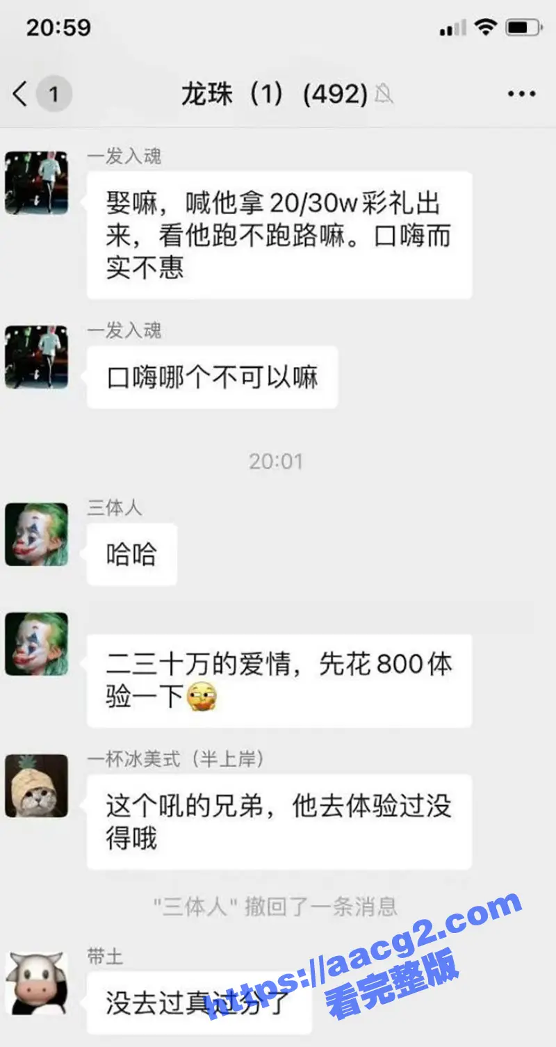 四川乐山靓妹卖淫致富买房买车 现上岸诚征老实人接盘 网友调侃二三十万的爱情先花800体验一下 图3