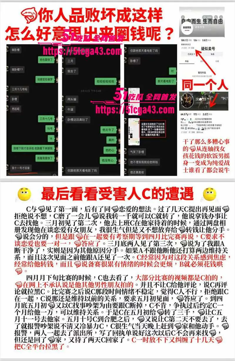 安徽健美圈 八块腹肌私教勾搭女学员 脚踏多船骗财骗色 还卖原味给男同 众女联合报复揭底 性爱视频流出! 图19