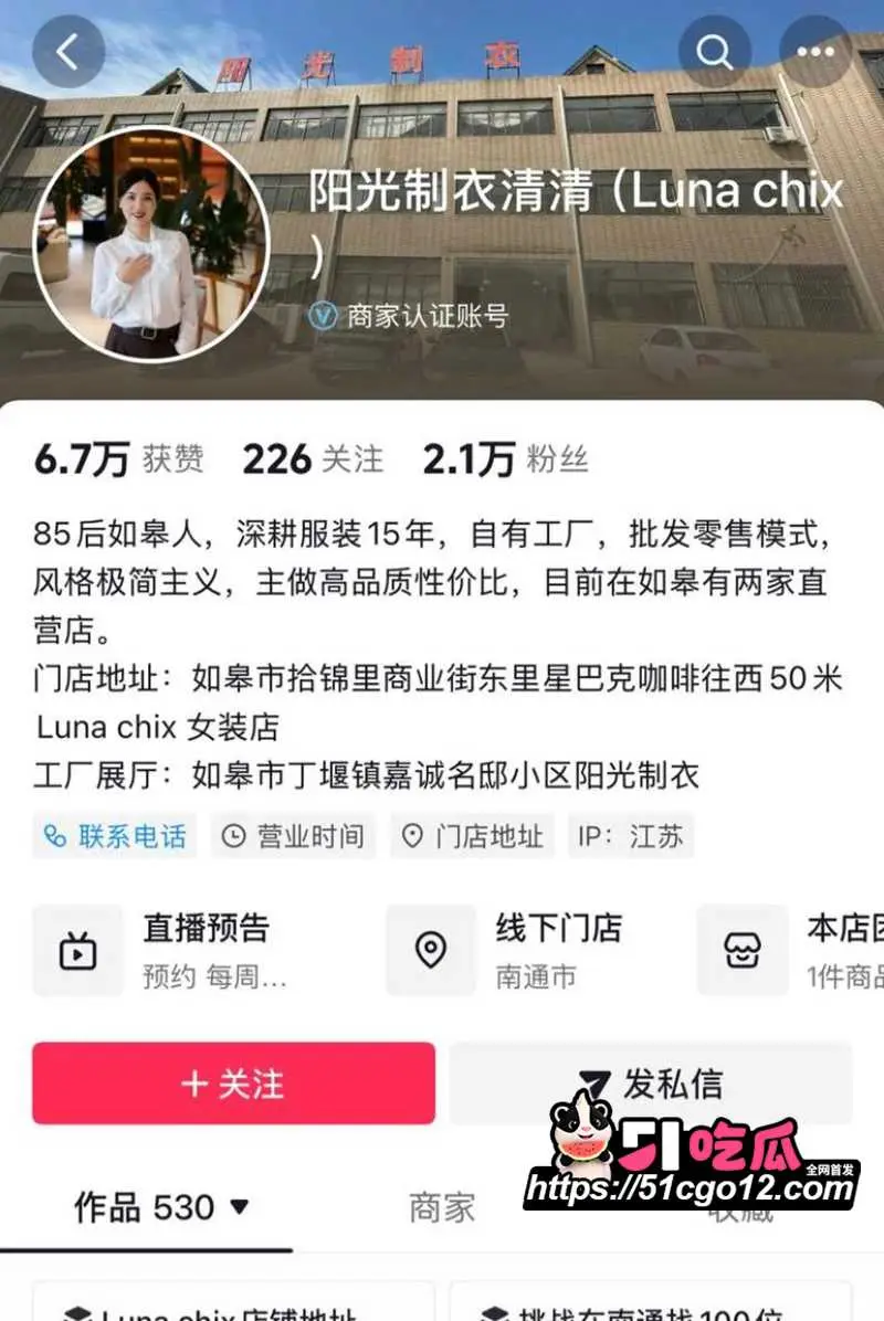 南通如皋吾悦广场 上演抓奸大戏 丈夫小三联手扭打正妻 身份被扒沦为全城笑柄 图7