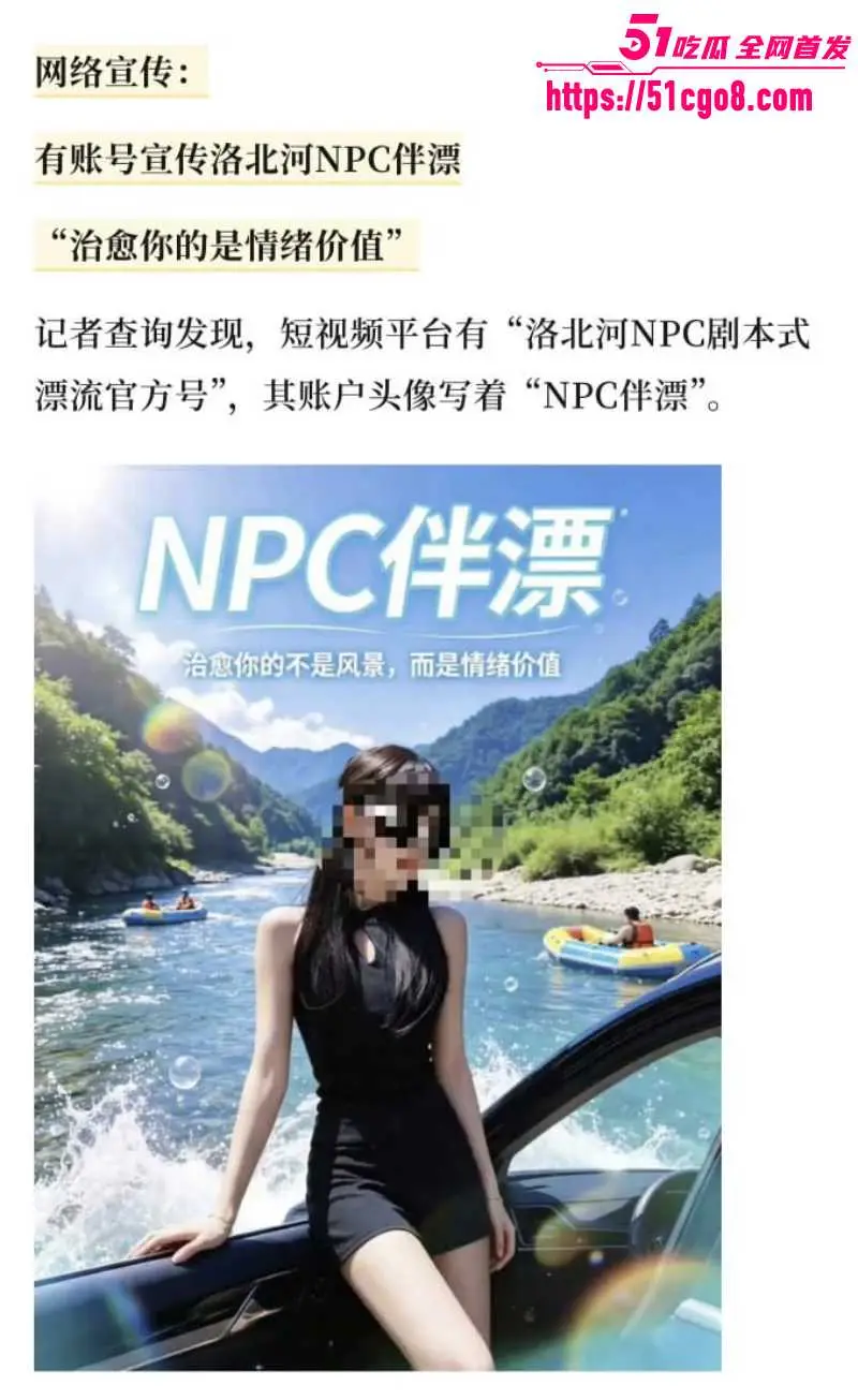 贵州通天河景区陪漂服务涉黄 1988元即可享受女友级服务 为你二弟漂流护航! 图4