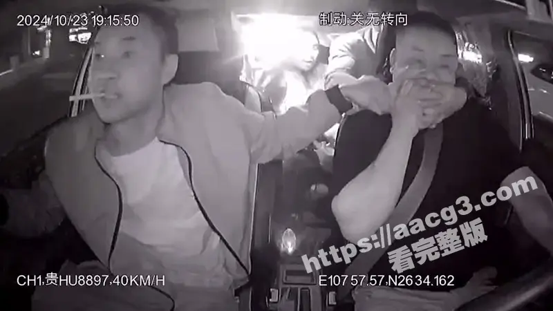 全网热搜贵州黔东南计程车事件 醉酒乘客车内暴行司机猝不及防 同行朋友也被吓傻 图3