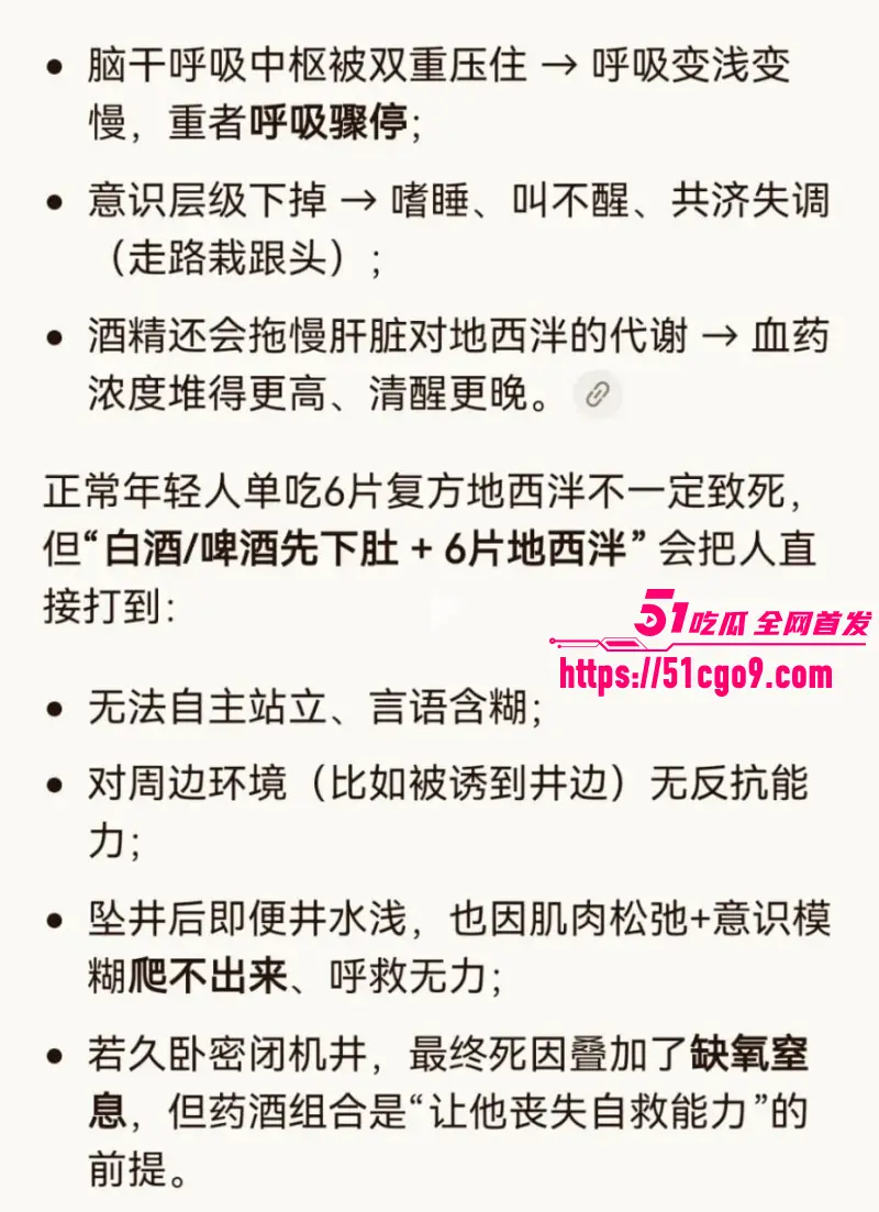 菏泽00后少妇 刘娜 婚后下药杀夫 坠井后将其活活闷死 蛇蝎毒妇被判死刑! 图13