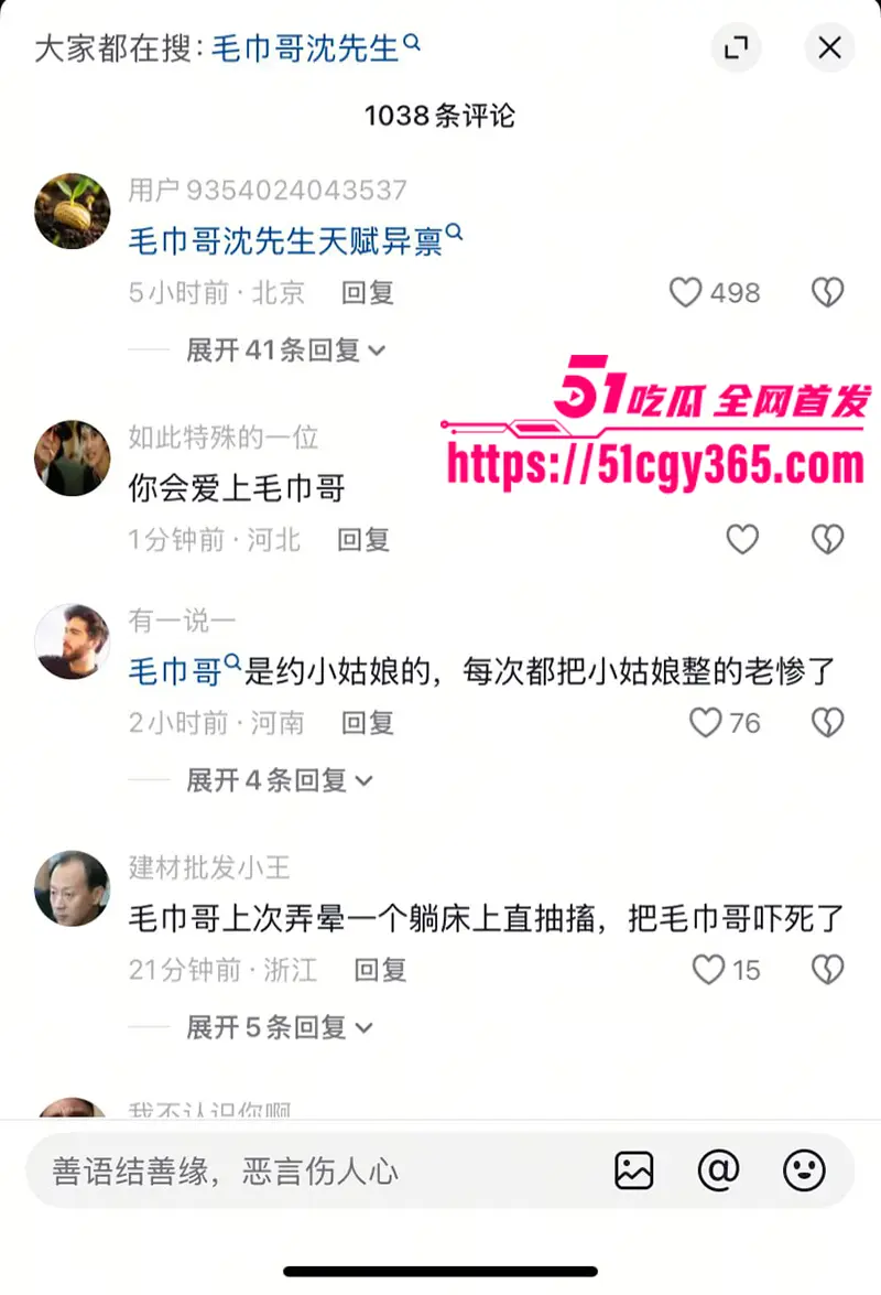 探花大神91沈先生再度出圈 一句遇到毛巾哥就老实了火爆全网 超全合集劲爆来袭 巨屌捅穿各路女神 图1