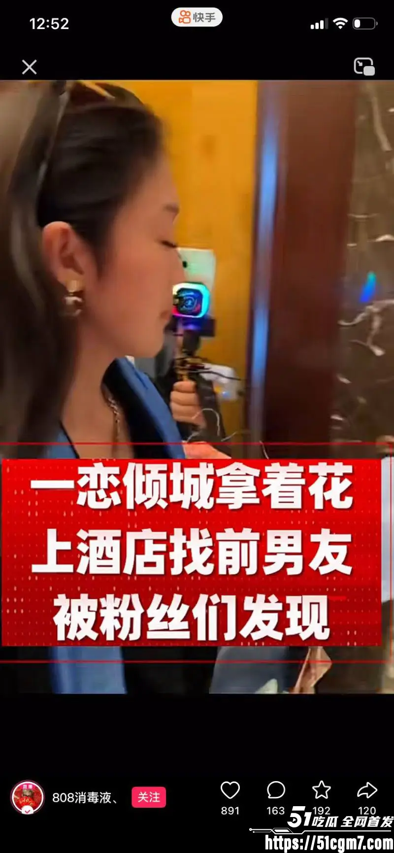 快手9900万大V 太原老葛 直播翻车 被前女友跪求原谅 当场放出酒店出轨铁证 堪称2026最大情感翻车事件! 图11